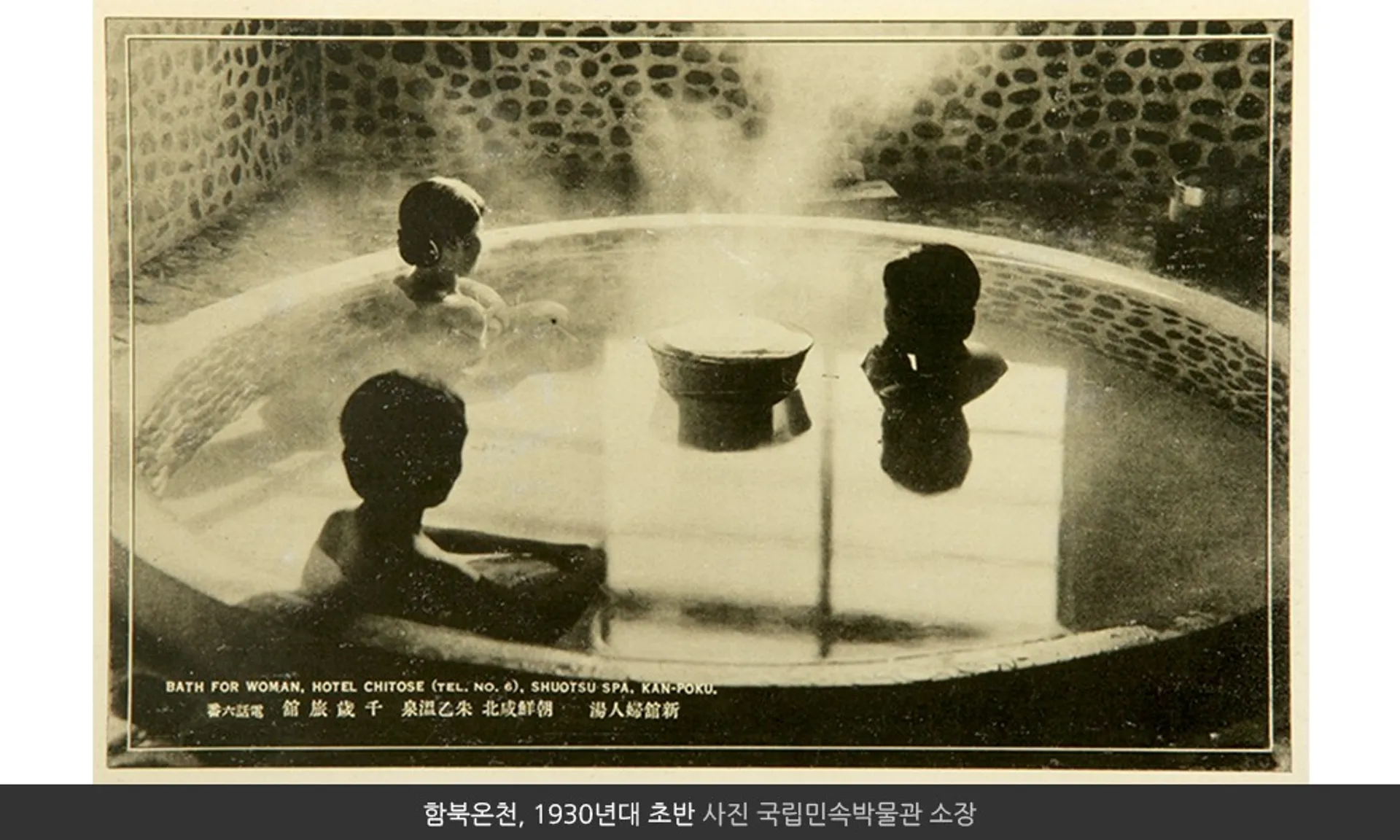 From Royal Hot Springs to Your Bathtub