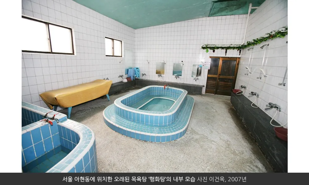 Traditional Korean neighborhood bathhouse interior